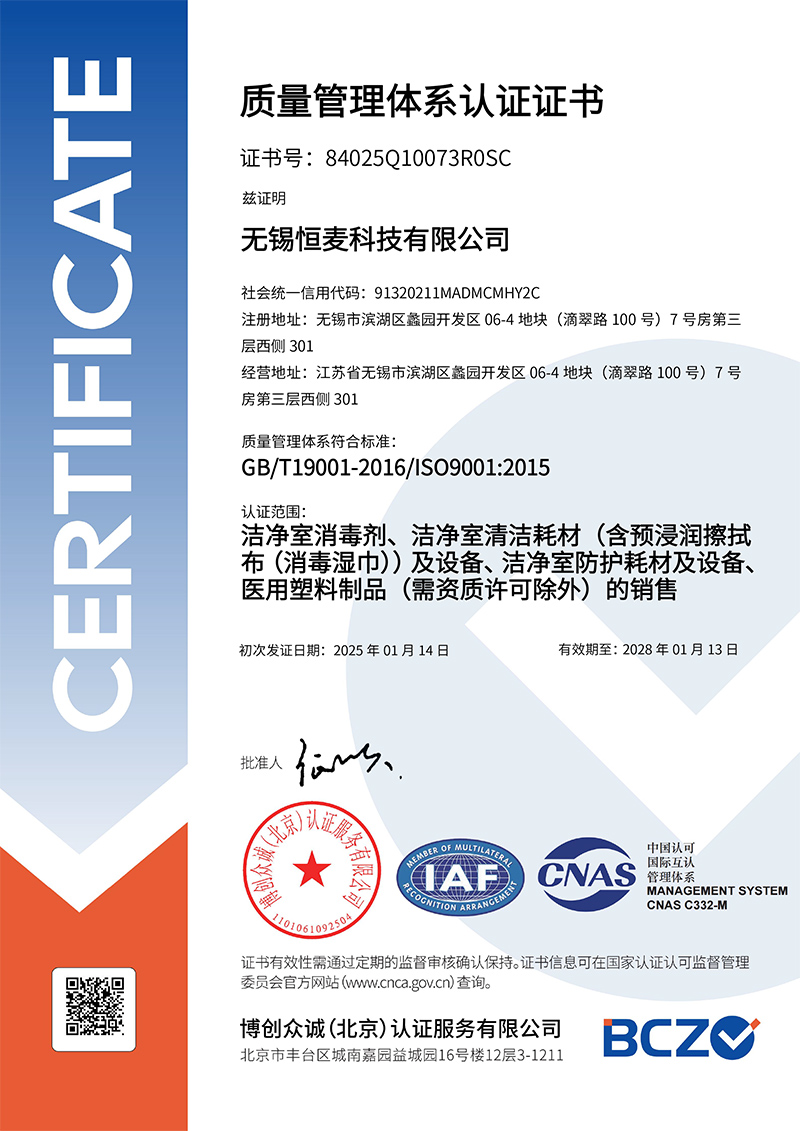 ISO9001 certifikát